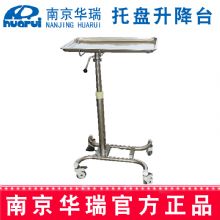 華瑞(rui)托盤升降檯(tai) 不鏽鋼(gang)腳踏式(shi)單(dan)臂四輪B211 600x400x830~1130 mm