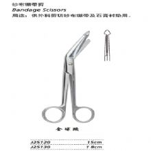 金鍾紗布繃帶剪  J25130 18cm 全球頭