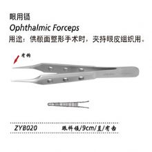金鍾眼科(ke)鑷  ZYB020 9cm 直有(yǒu)齒